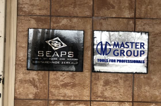 Вывески входные в офисе компаний Master-Group и SEAPS