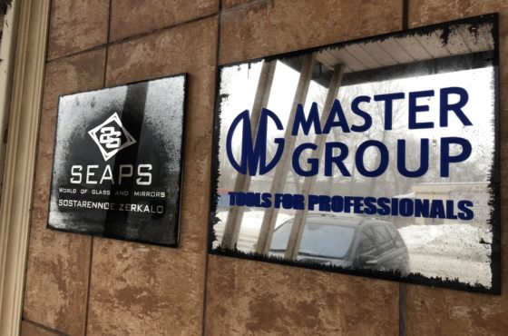 Вывески входные в офисе компаний Master-Group и SEAPS