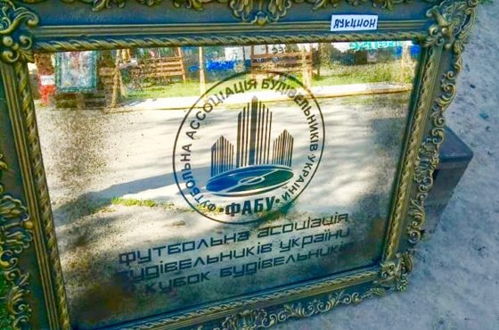 Зеркало с логотипом ФАБУ и XV Кубка строителей Украины в гипсовой раме
